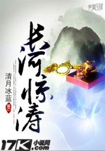 Long River and Stormy Waves