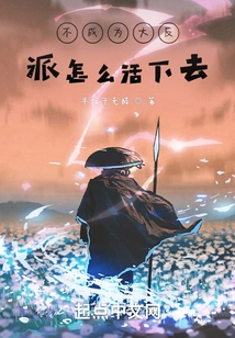 How to Survive Without Becoming a Villain?