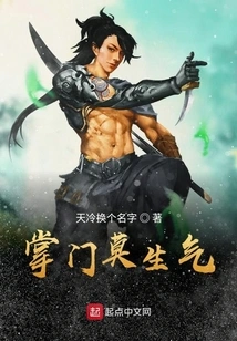 Boss, Don't Be Angry