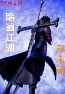 Travel All over the World