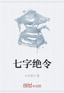 The Seven-character Order