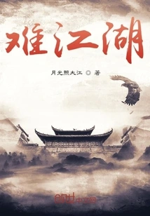 Difficult Rivers and Lakes