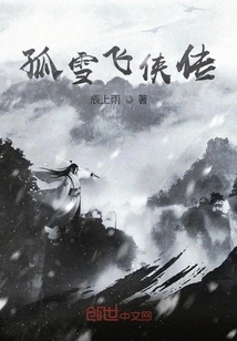 The Legend of Guxue Feixia