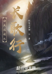 The Long Song of Peace in the Heavens