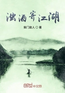 Sending Wine to the Rivers and Lakes