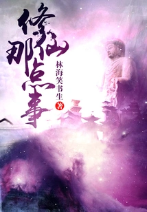 The Matter of Cultivating Immortals