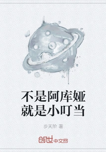 Either Aqua or Tinkerbell