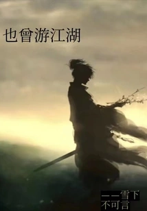 Also Traveled Around the World