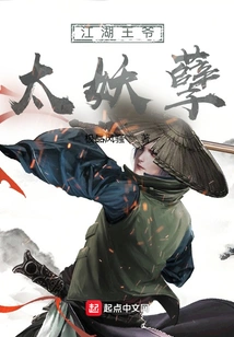 The Prince of the Rivers and Lakes is Too Evil