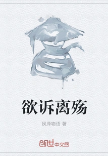 Want to Complain About Separation