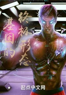 The Ultimate Form of Genes