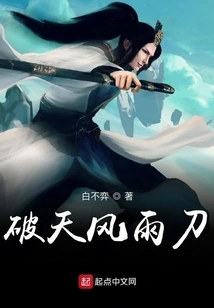 Sky-breaking Wind and Rain Knife