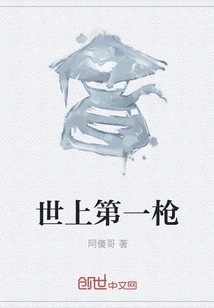 The World's First Shot