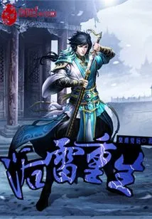 Reborn from the Thunder