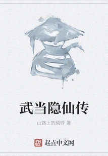 Legend of Wudang Hidden Immortal