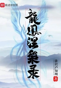 Dragon and Phoenix Nirvana Record