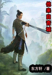 He is from Qingcheng. A