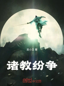 Disputes Among Religions