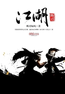 Broken Blade Jianghu