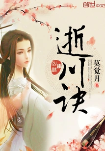 The Secret of Passing Sichuan