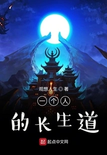 One's Path to Immortality