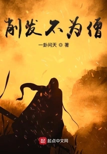 Cut Off Your Hair and Become a Monk