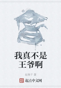 I'm Really Not a Prince