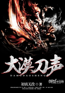 The Sound of Swords in the Desert