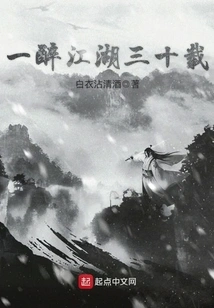 Drunk for Thirty Years