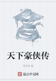 Legend of the Heroes of the World