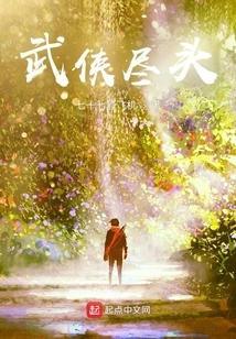 The End of Martial Arts