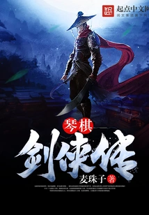 The Legend of Chess and Swordsman