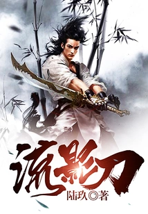 Flowing Shadow Knife