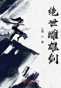 Peerless Male and Female Sword