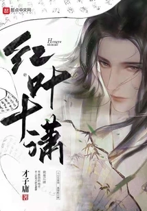 Ten Xiaoxiao Red Leaves