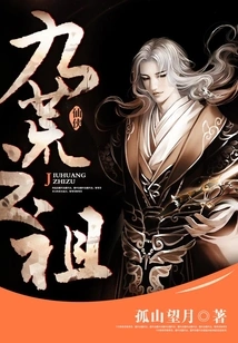 Ancestor of the Nine Desolations