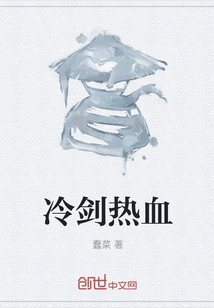 Cold Sword and Hot Blood