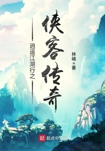 The Legend of the Knights of Xiaoyao Jianghu