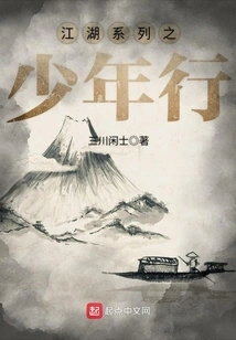 Jianghu Series: Young Man's Journey