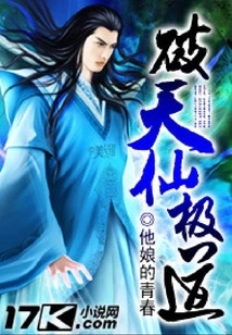 Breaking the Immortal Way