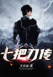 Legend of Seven Swords