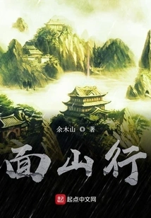 A Trip to the Mountains