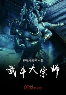 Grandmaster of Martial Arts