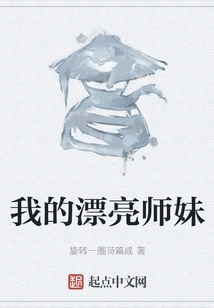 My Beautiful Junior Sister