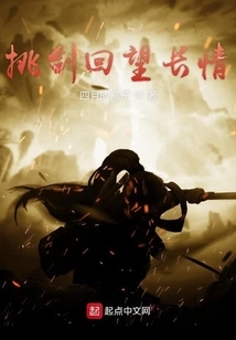 Picking up the Sword and Looking Back at the Long Love