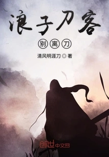 The Prodigal Swordsman's Parting Knife