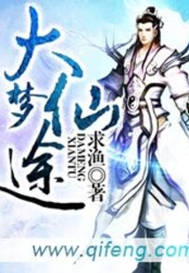 Great Dream and Fairyland