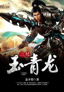 Three Feet Jade Blue Dragon