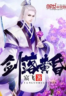 The Sword Falls at Dusk