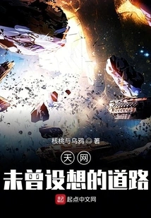 A Path Never Imagined by Skynet